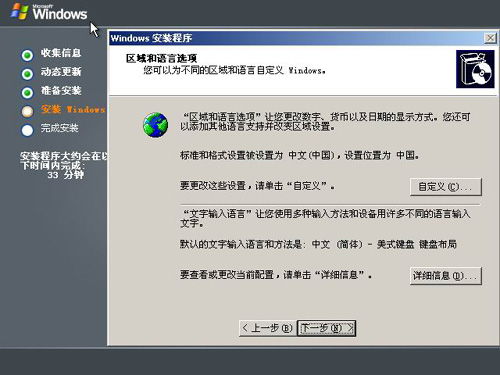 計算機服務器Windows Server操作系統(tǒng)安裝詳細教程